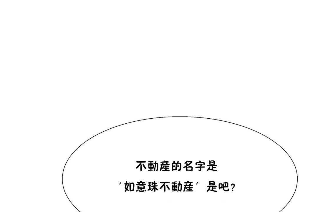 出租女孩第25话