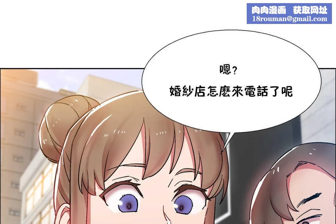 出租女孩第25話