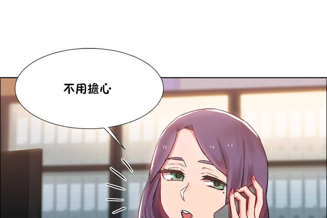 出租女孩第25話