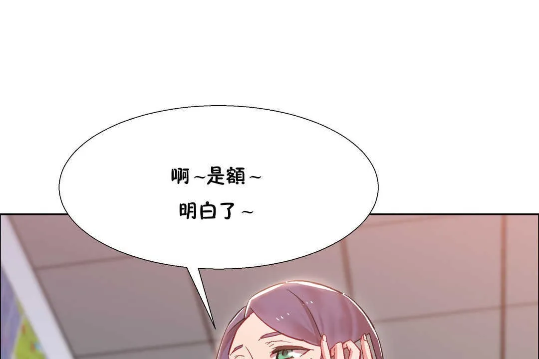 出租女孩第25話