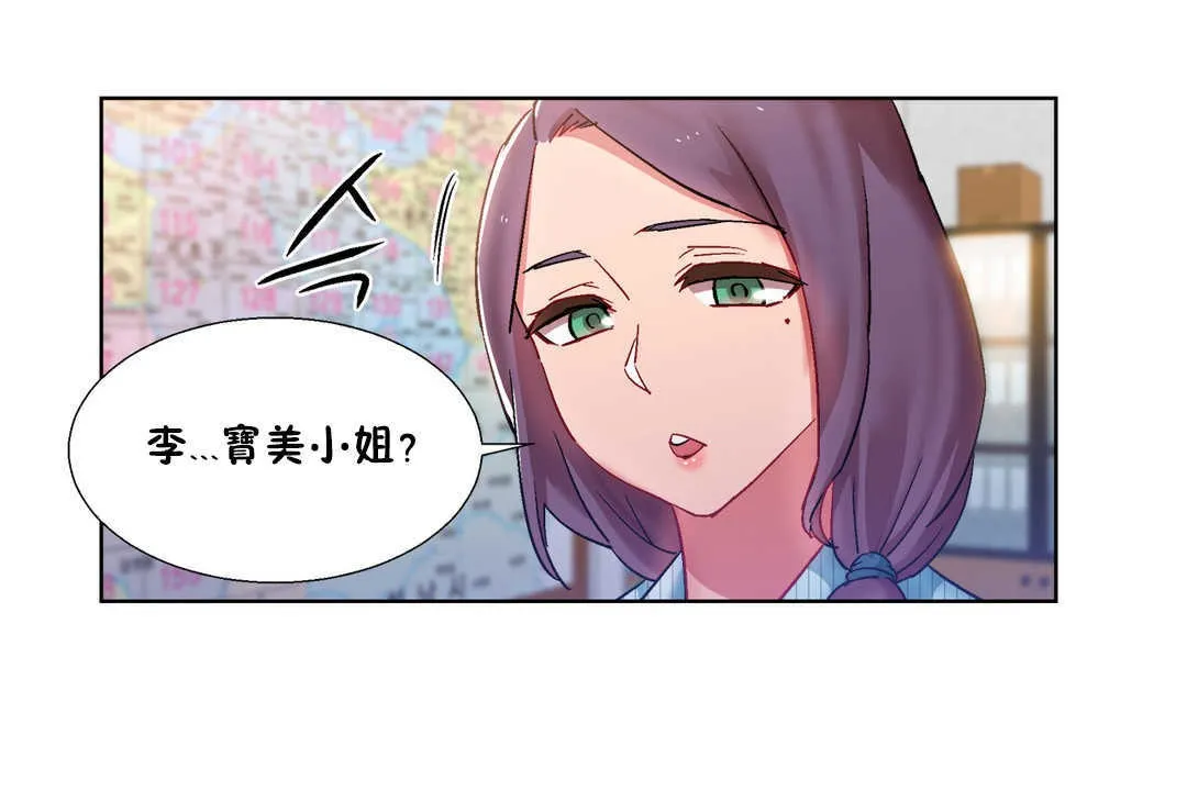 出租女孩第25話