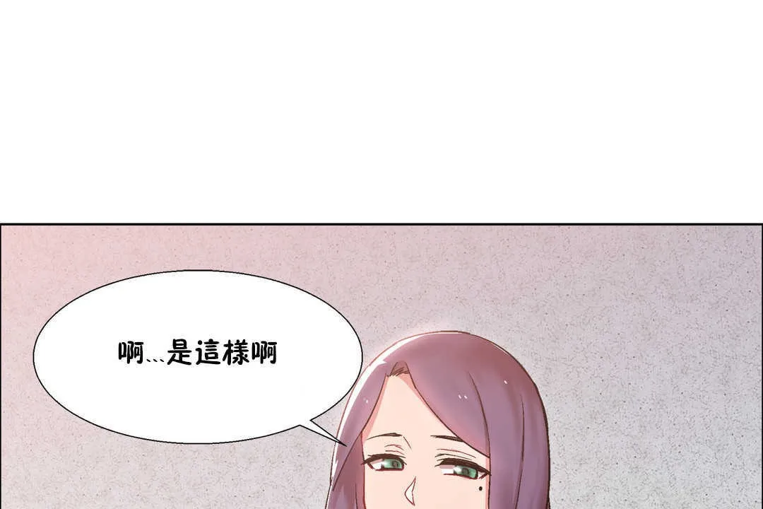 出租女孩第25話