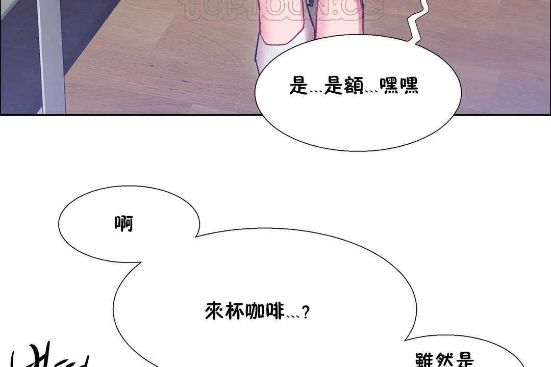 出租女孩第25話
