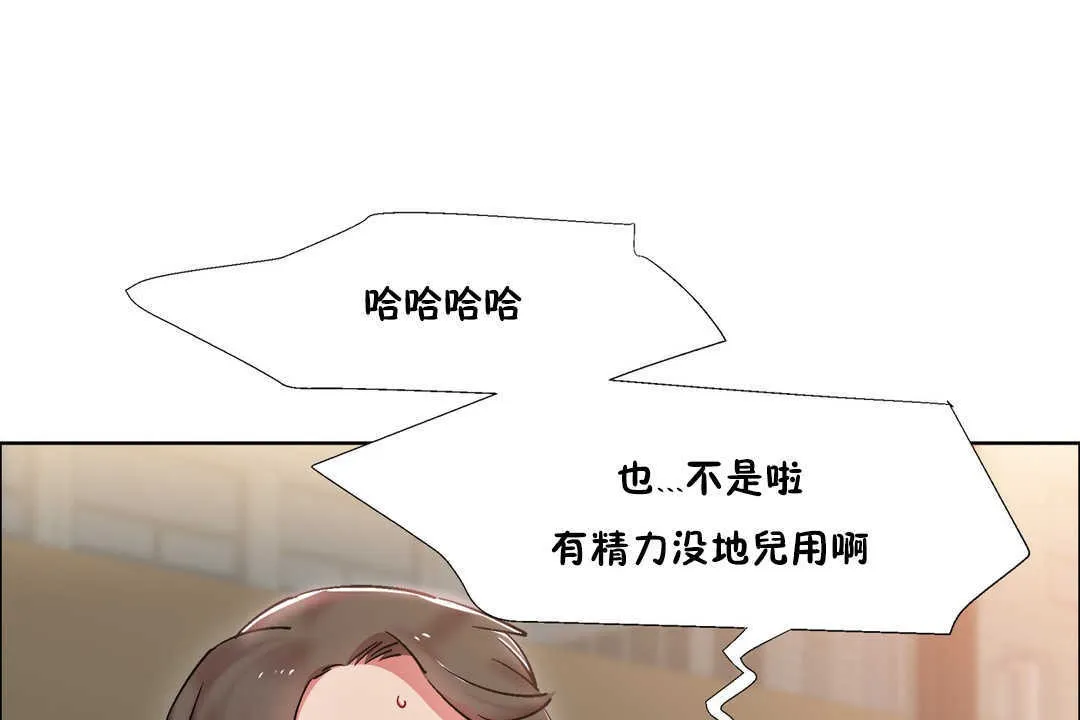出租女孩第25話
