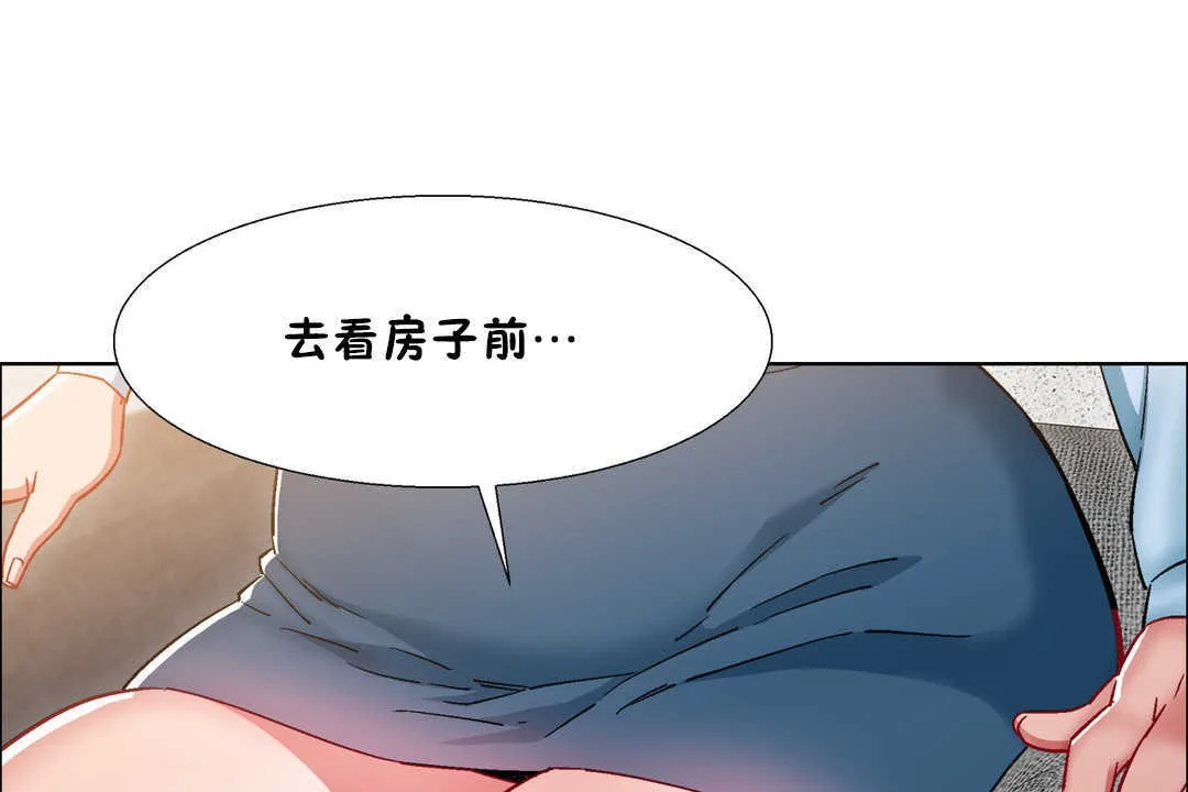 出租女孩第26話