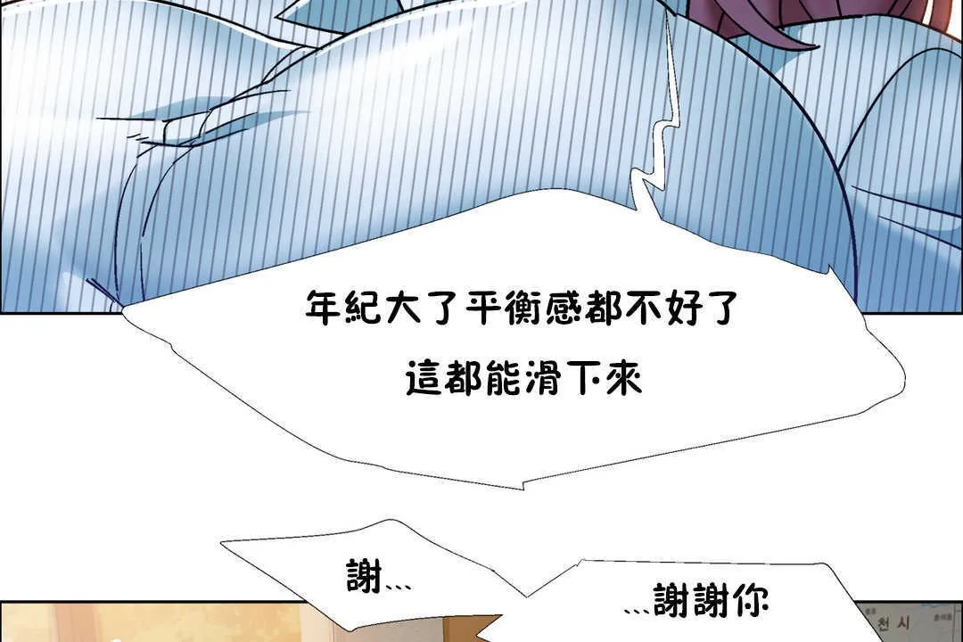出租女孩第26話
