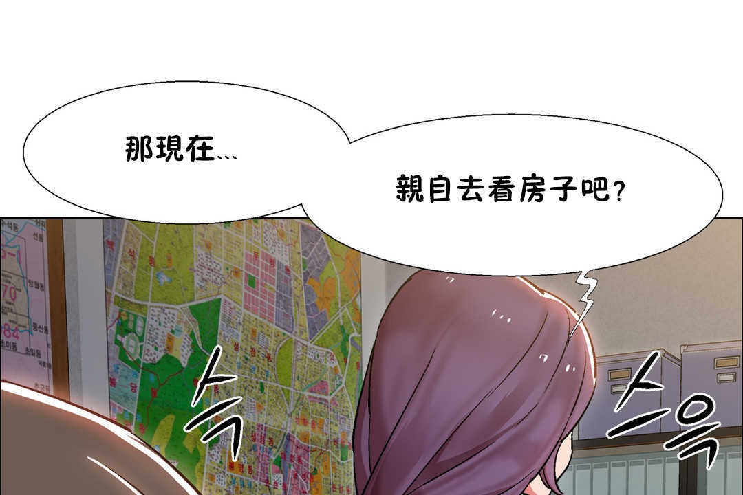 出租女孩第26話