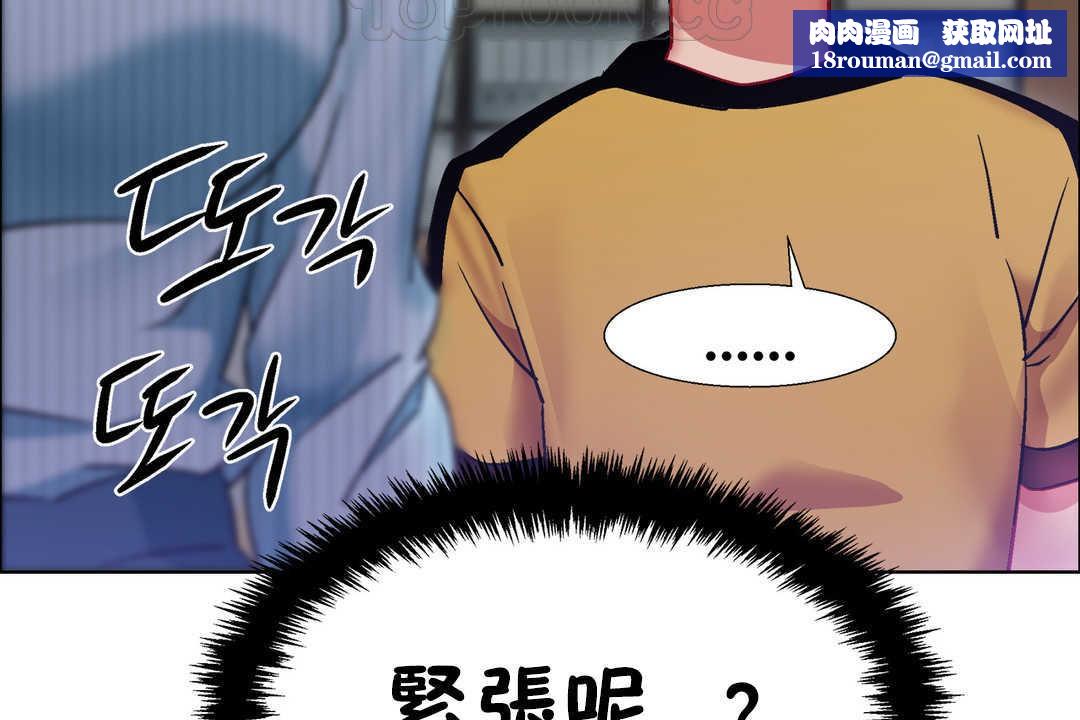 出租女孩第26话