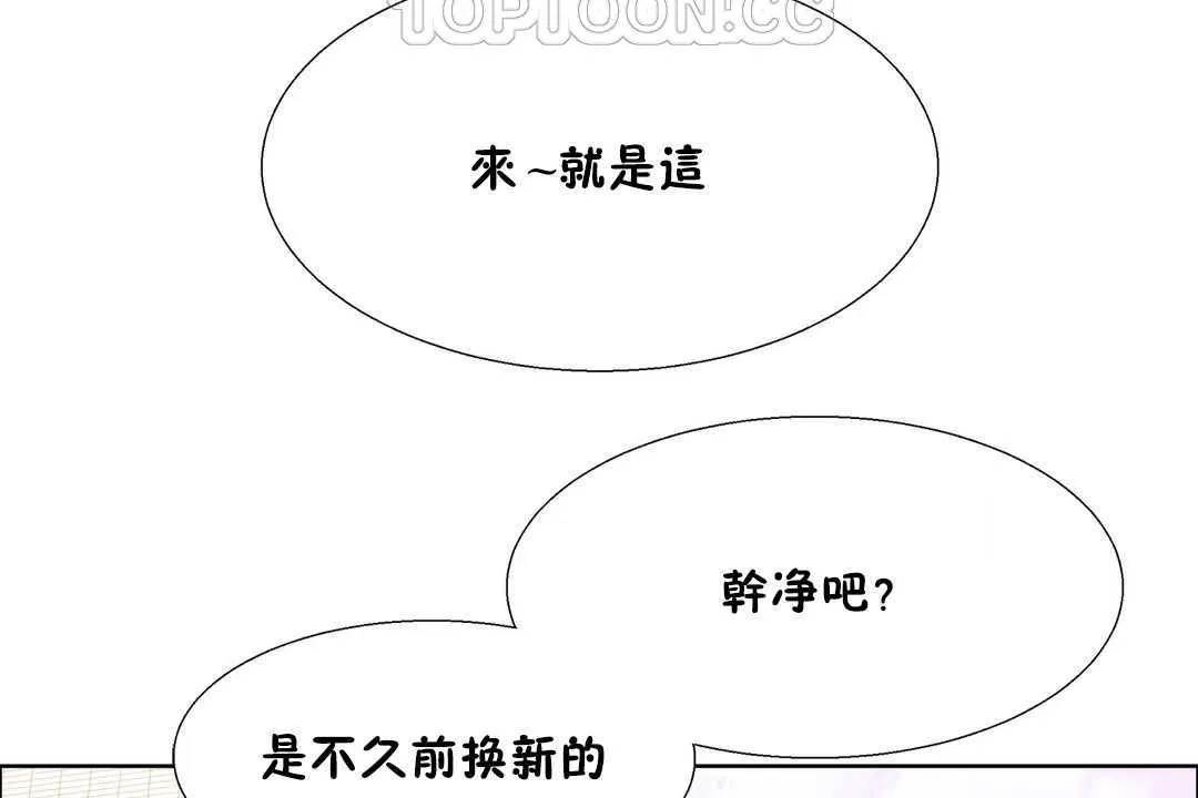 出租女孩第26話
