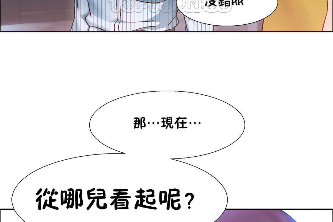 出租女孩第26话