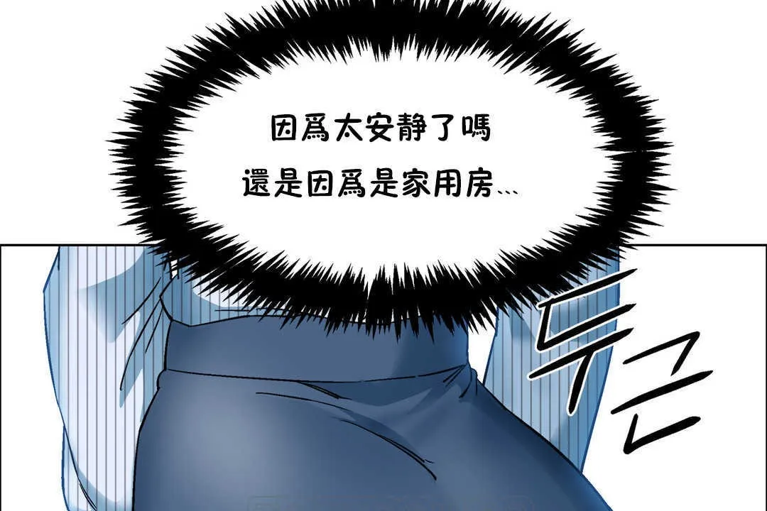 出租女孩第26話