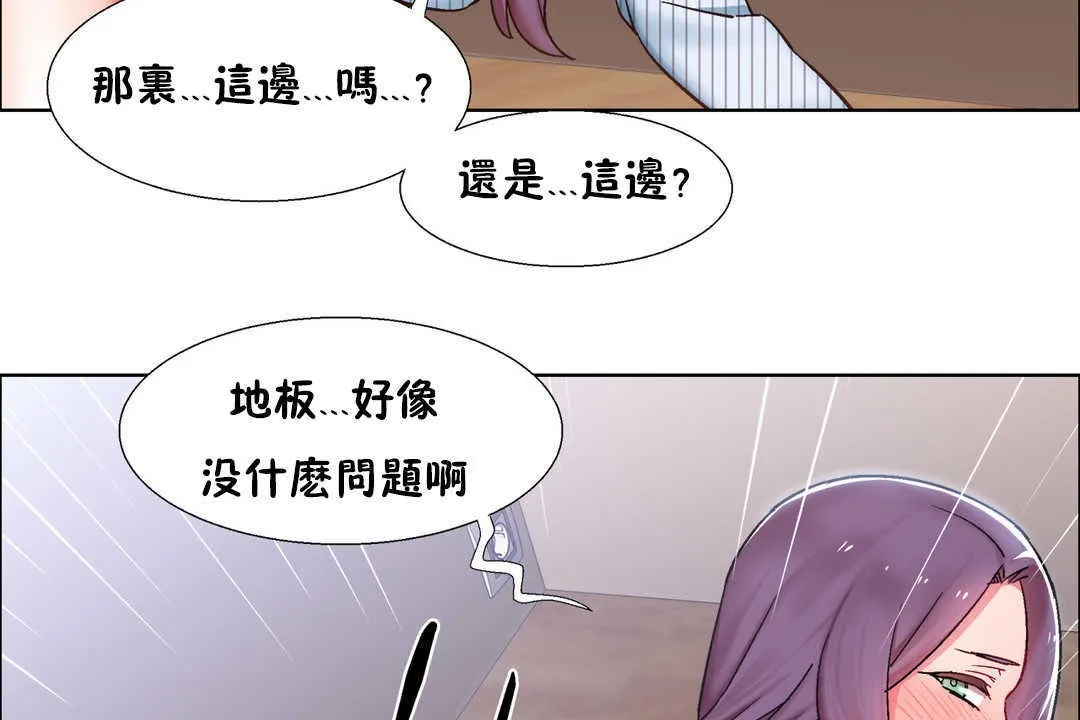 出租女孩第26話