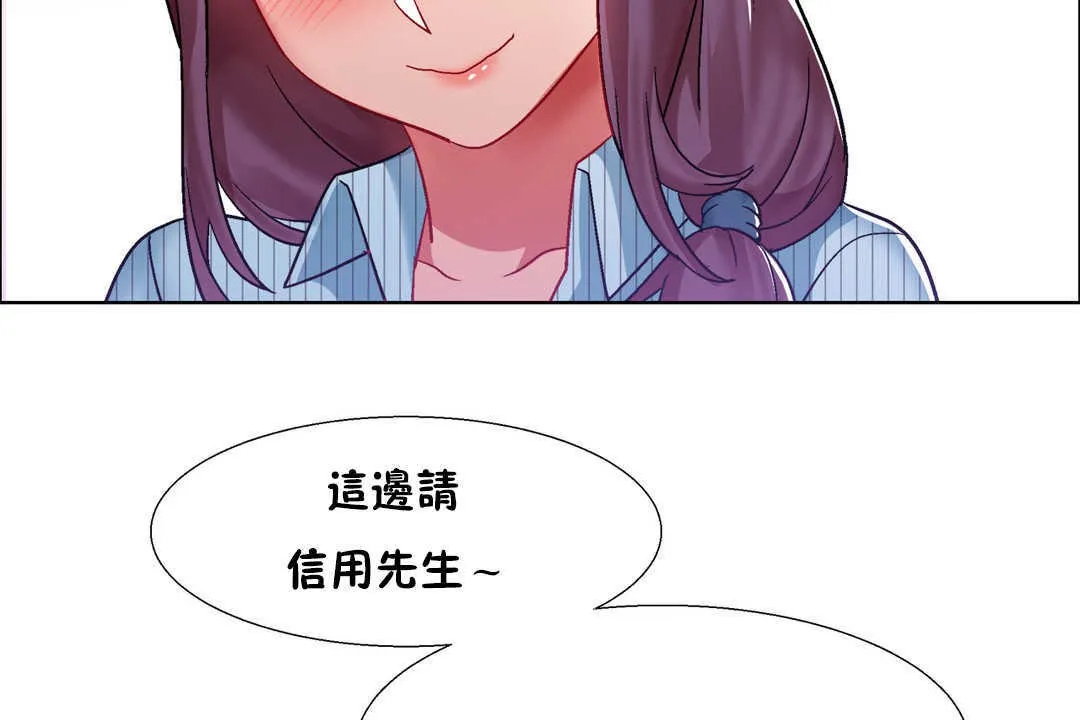 出租女孩第27話
