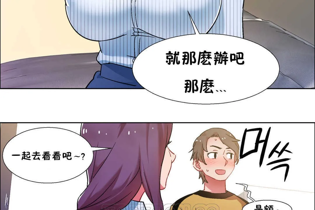 出租女孩第27話