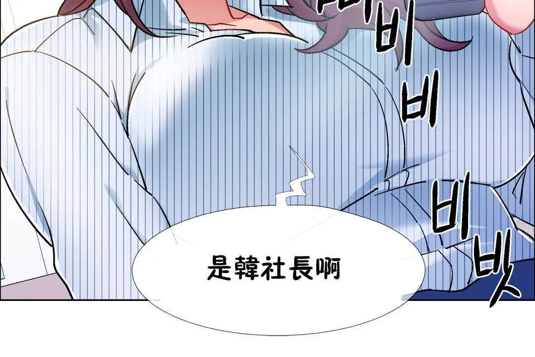 出租女孩第27話