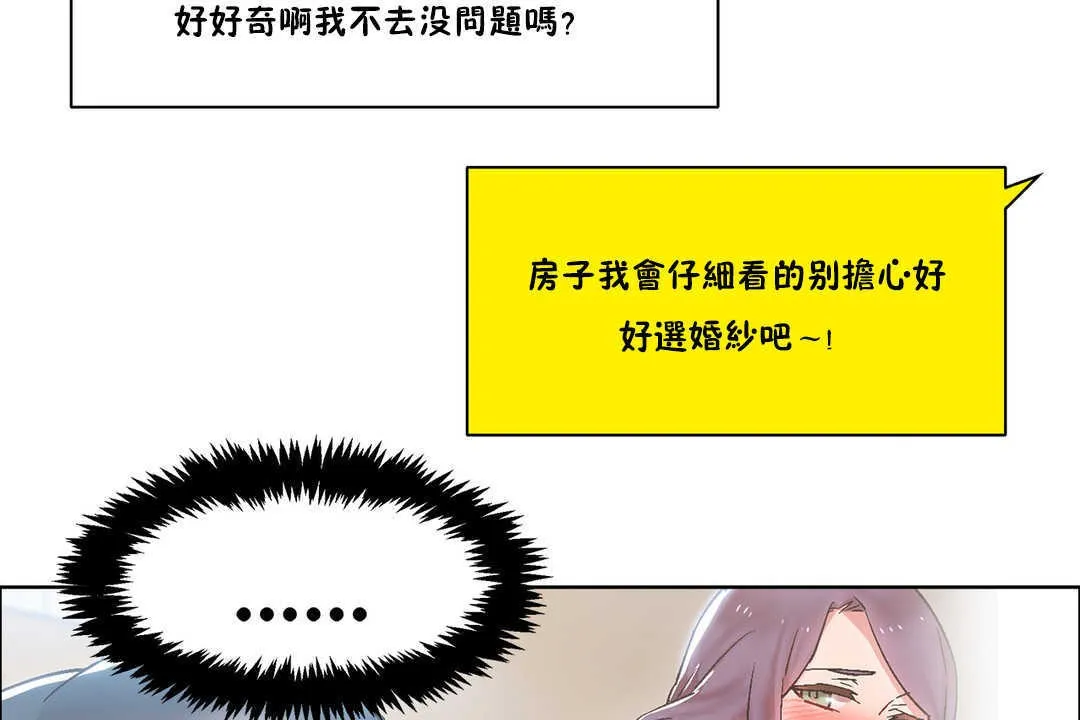 出租女孩第27話