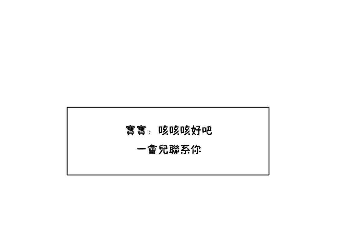 出租女孩第27话