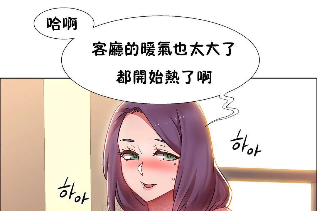 出租女孩第27話