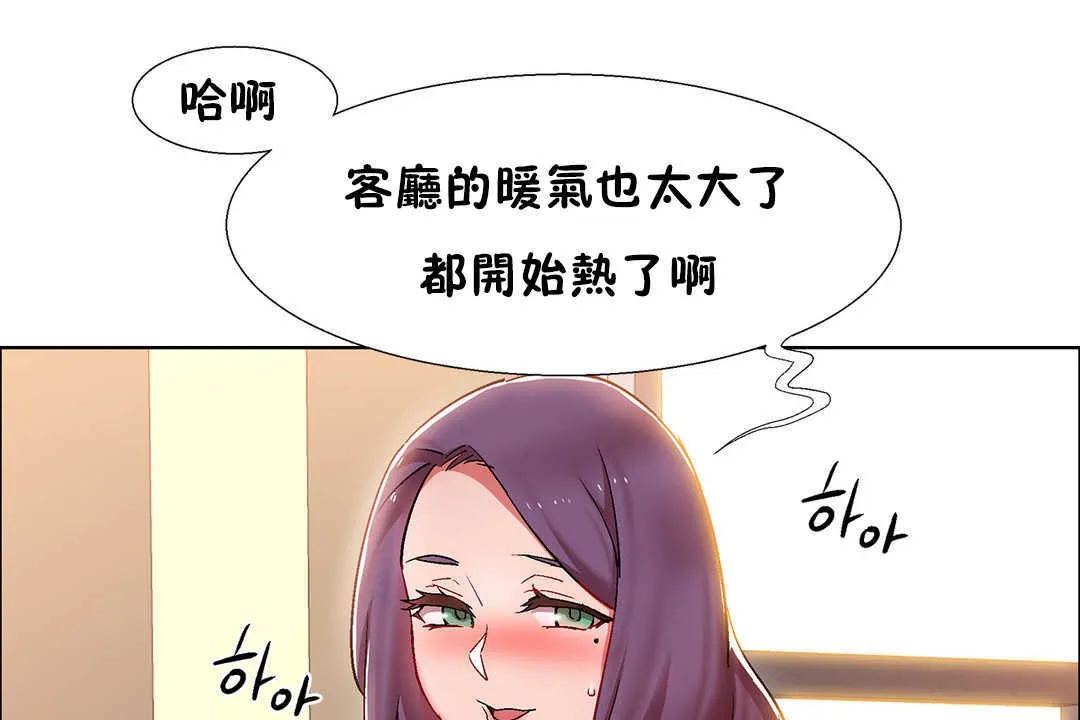 出租女孩第28話
