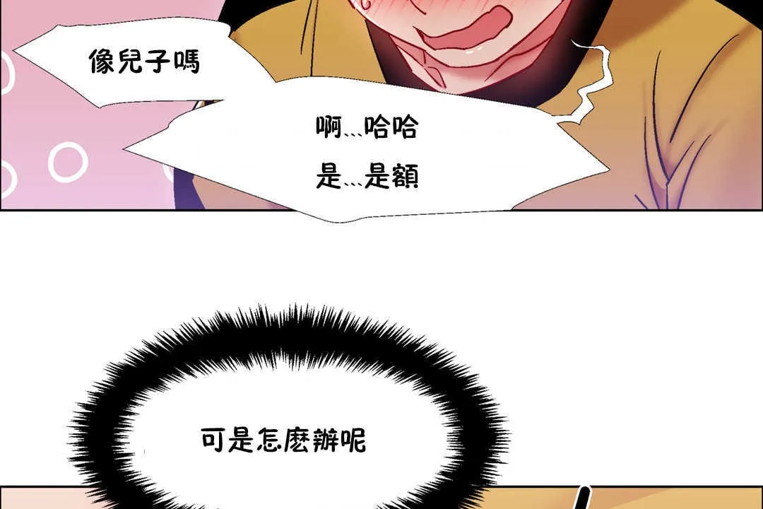 出租女孩第28話