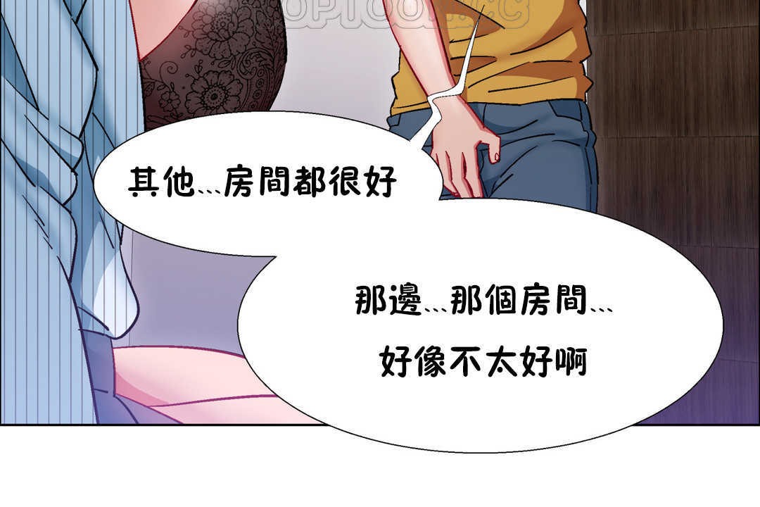 出租女孩第28话