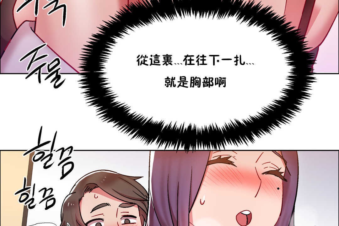 出租女孩第28话