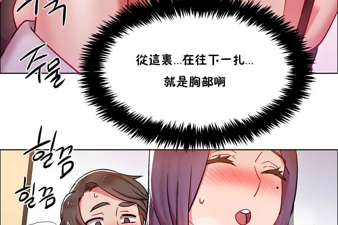 出租女孩第28話