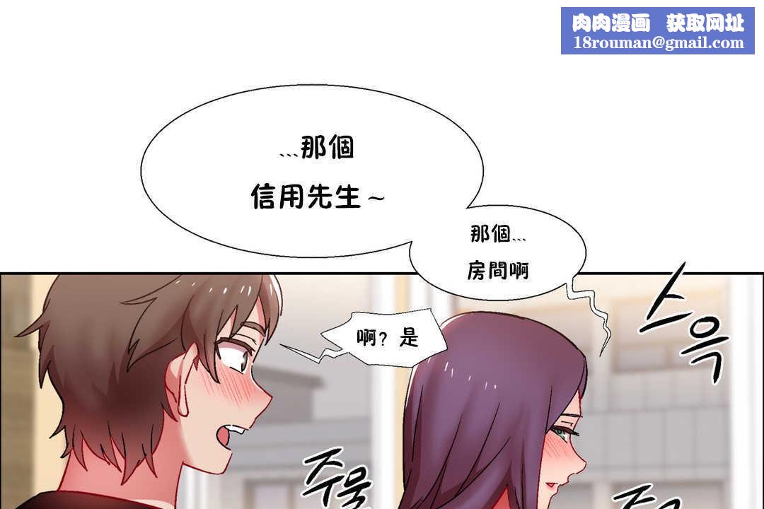 出租女孩第28话