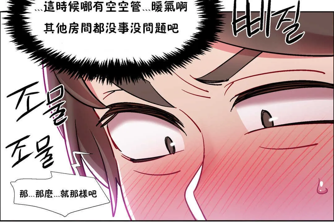 出租女孩第28話