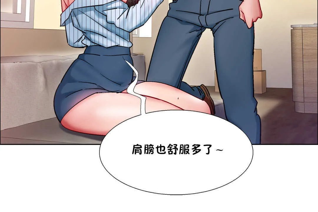 出租女孩第28話