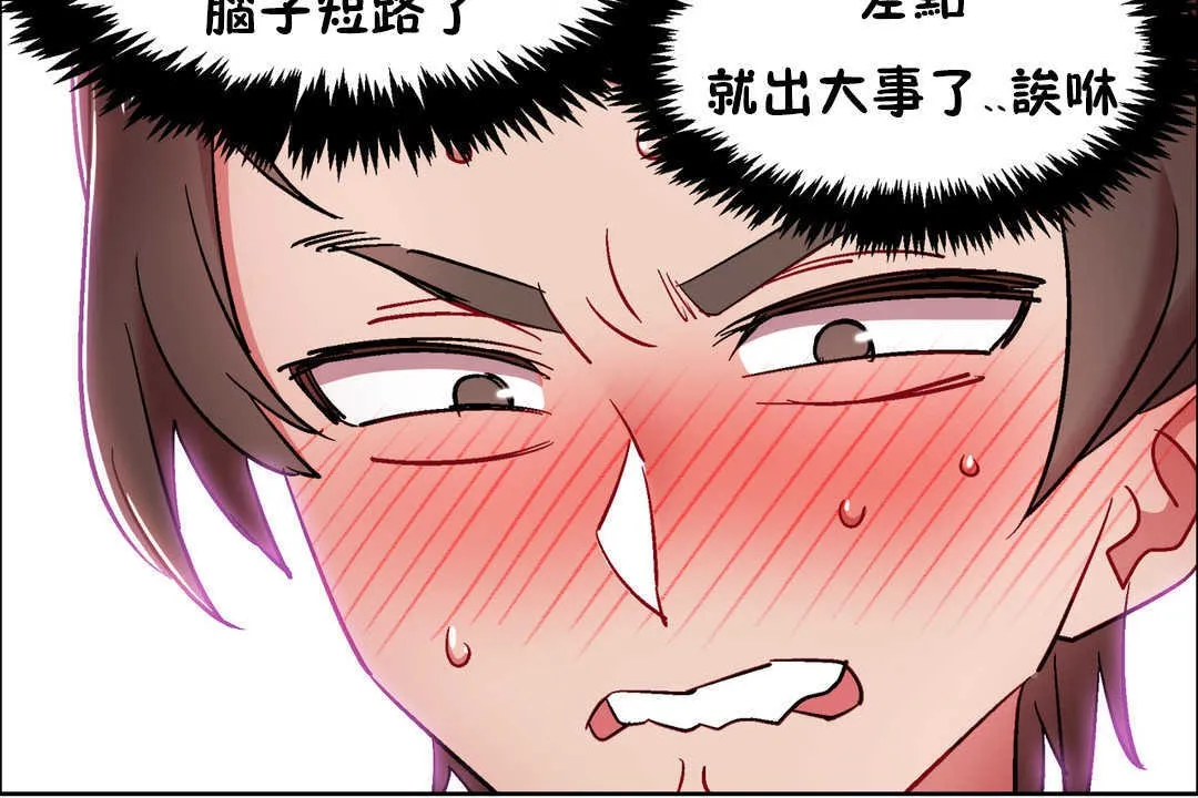 出租女孩第28話
