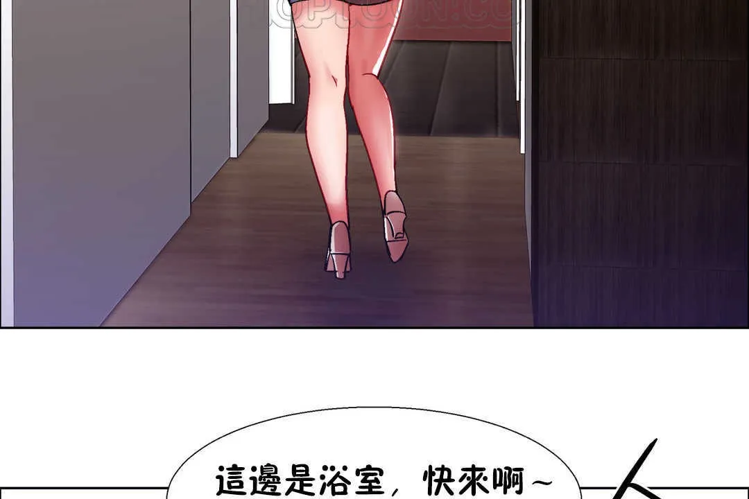 出租女孩第28話