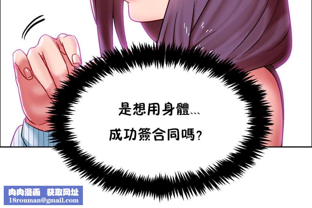 出租女孩第28话