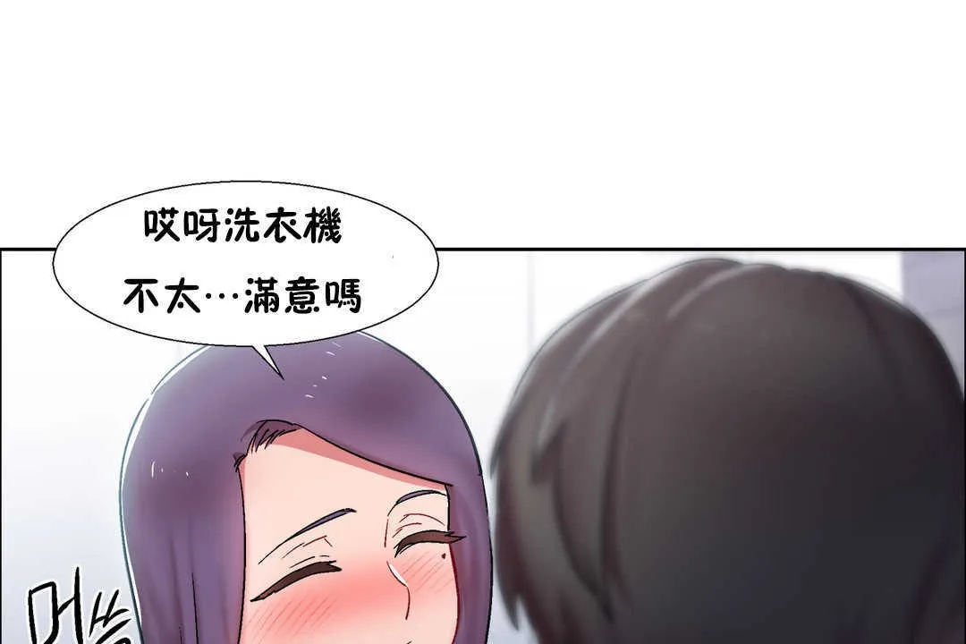 出租女孩第29話
