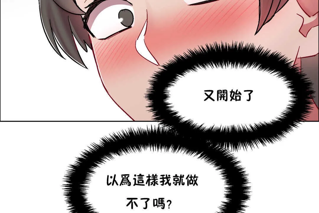 出租女孩第29話