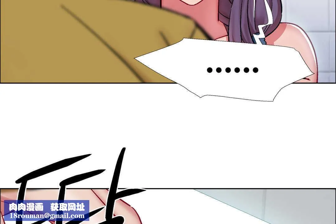 出租女孩第29話