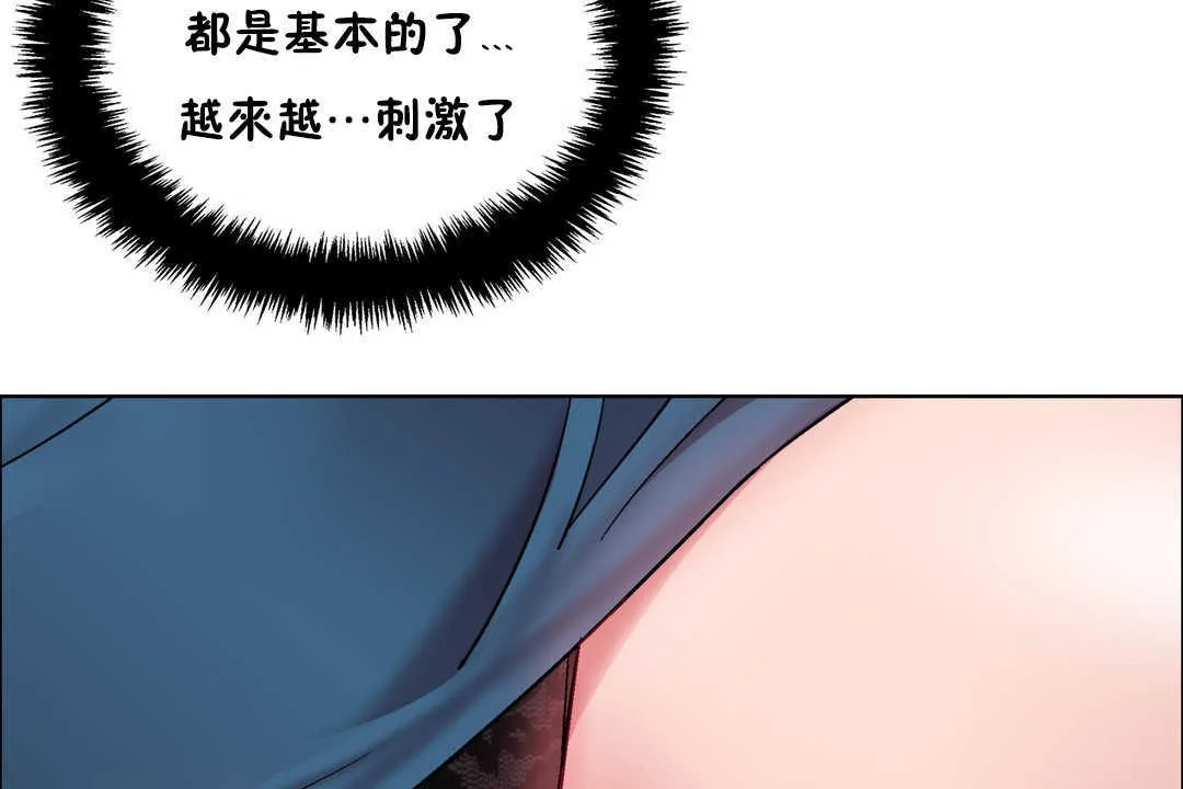 出租女孩第29話