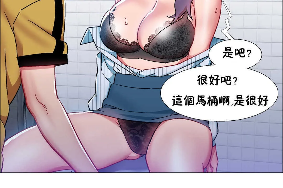 出租女孩第29話