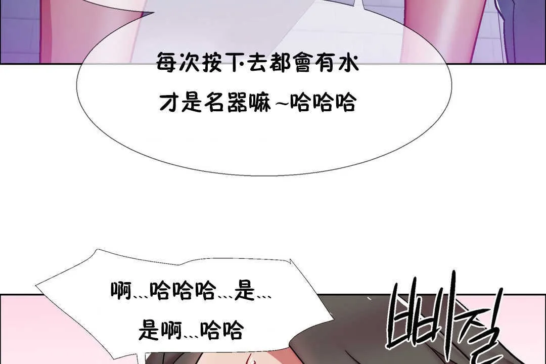 出租女孩第29話