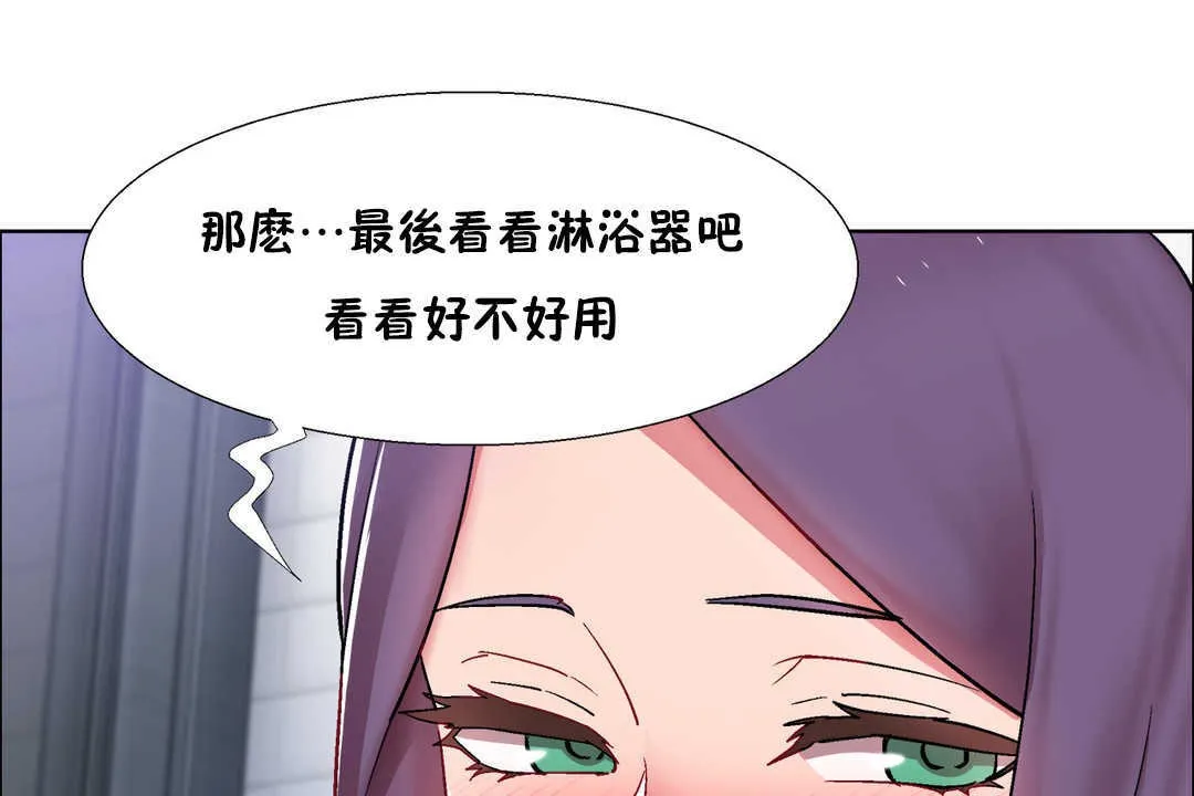 出租女孩第29話