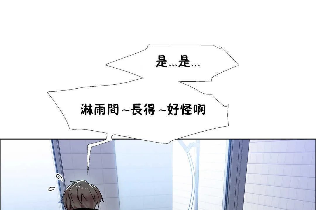 出租女孩第29話