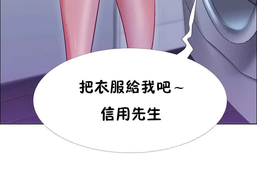 出租女孩第30話