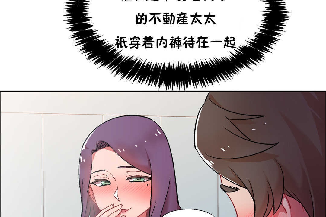 出租女孩第30话