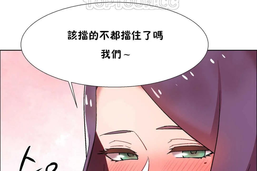 出租女孩第30話