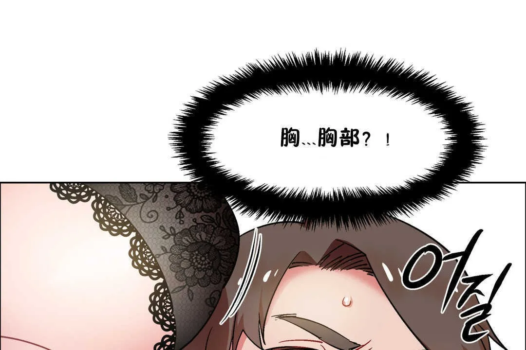 出租女孩第30話