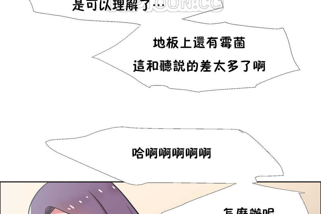 出租女孩第30话