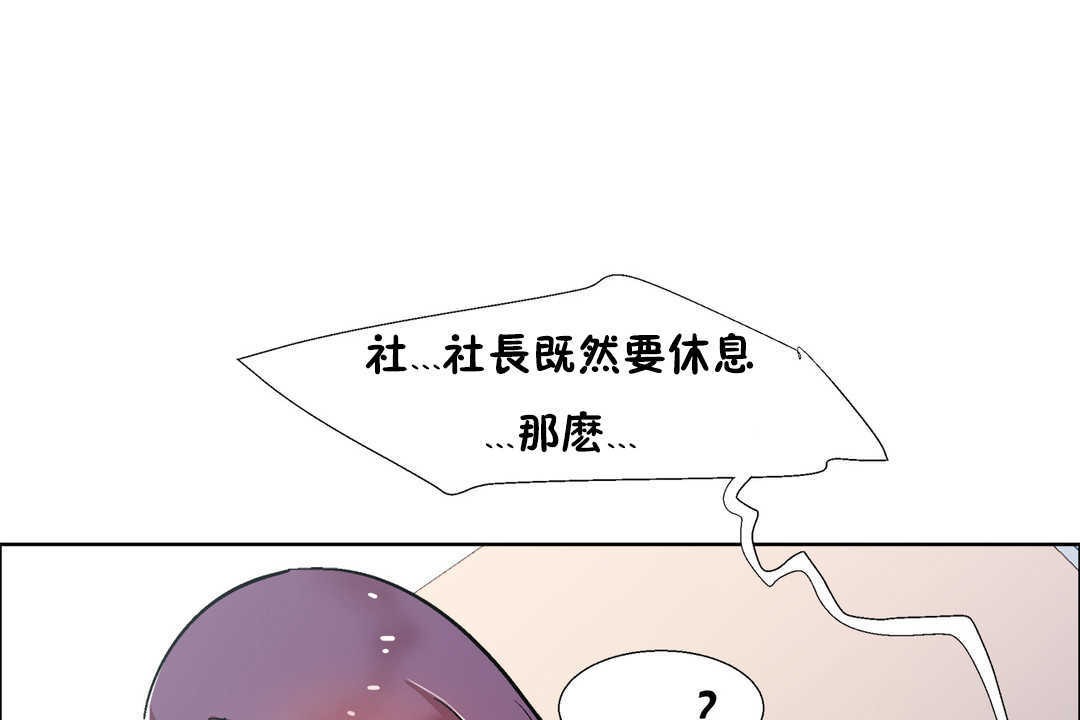 出租女孩第30话