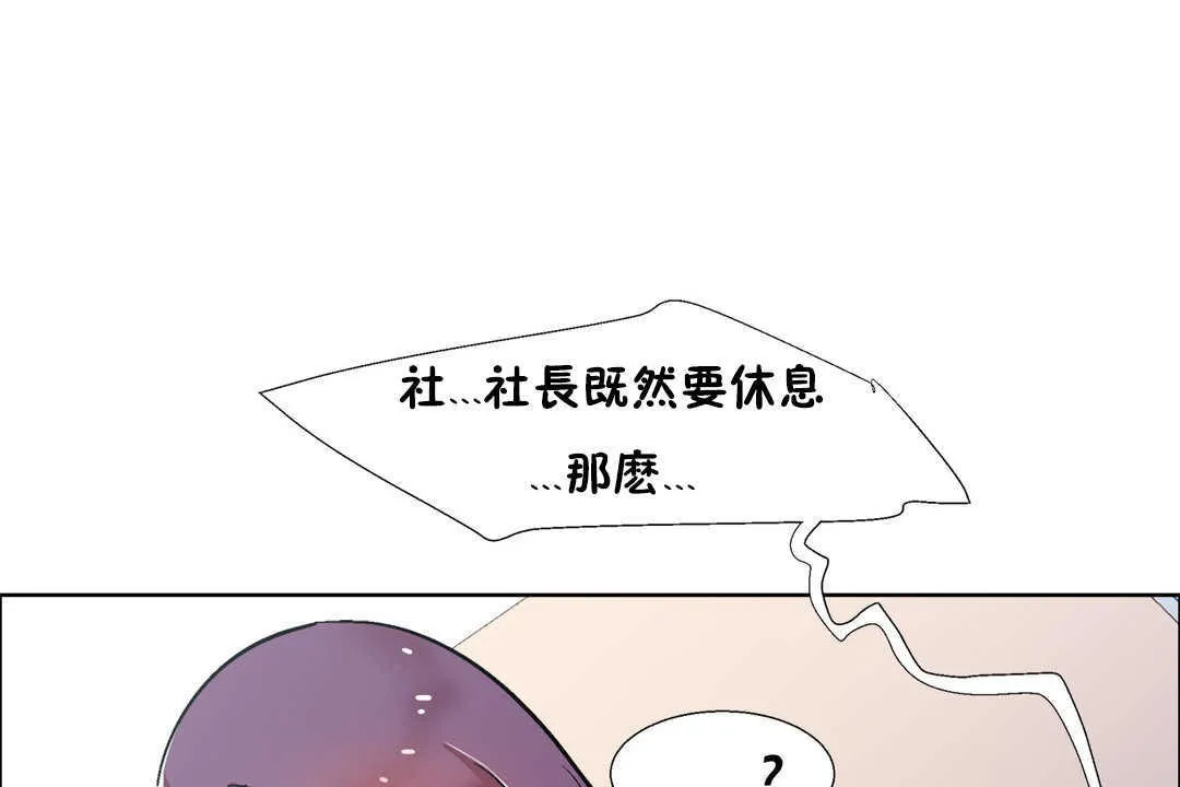 出租女孩第30話