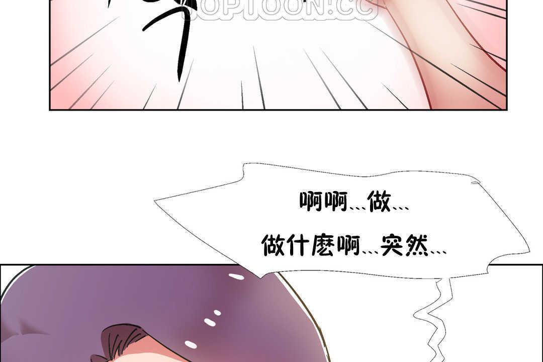 出租女孩第31话