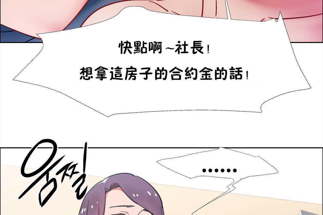出租女孩第31话